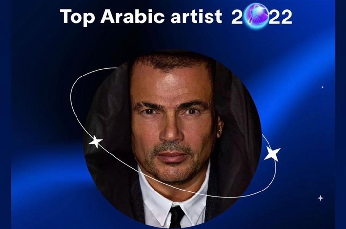 عمرو دياب أفضل فنان عربي على أنغامي لعام 2022