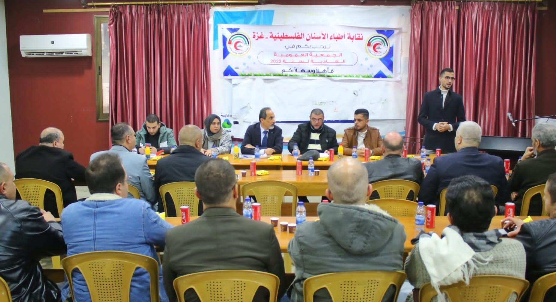 نقابة أطباء الأسنان بغزة تنتخب مجلس ائتلاف وطني