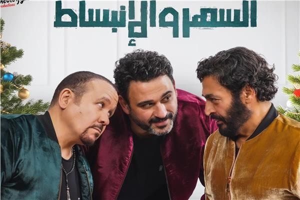 أكرم حسني وحميد الشاعري وهشام عباس يطرحون أغنية "السهر والانبساط"