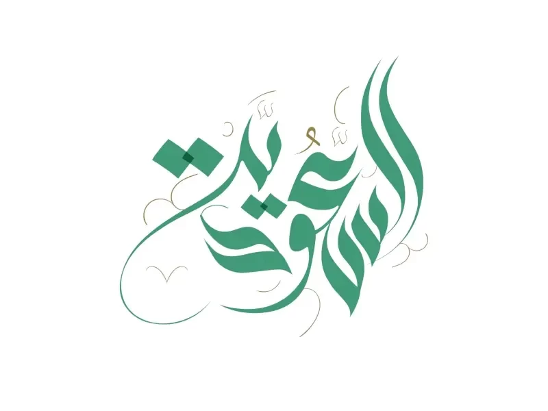 يوم التأسيس السعودي