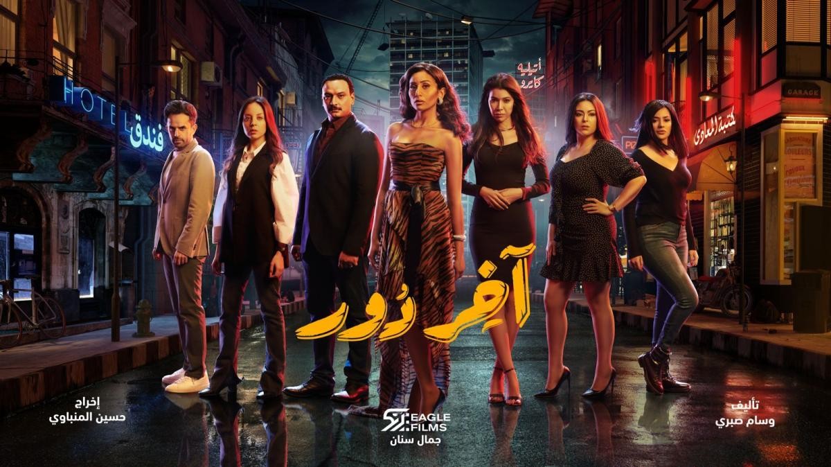 شاهد: تعرف علي قصة مسلسل "آخر دور" المثيرة للجدل