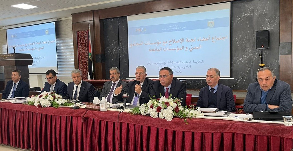 رام الله: اللجنة الوطنية للإصلاح الإداري تعقد اجتماعًا مع مؤسسات المجتمع المدني والمانحين