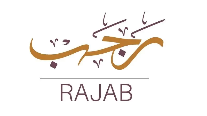 دعاء أول يوم من شهر رجب 1444