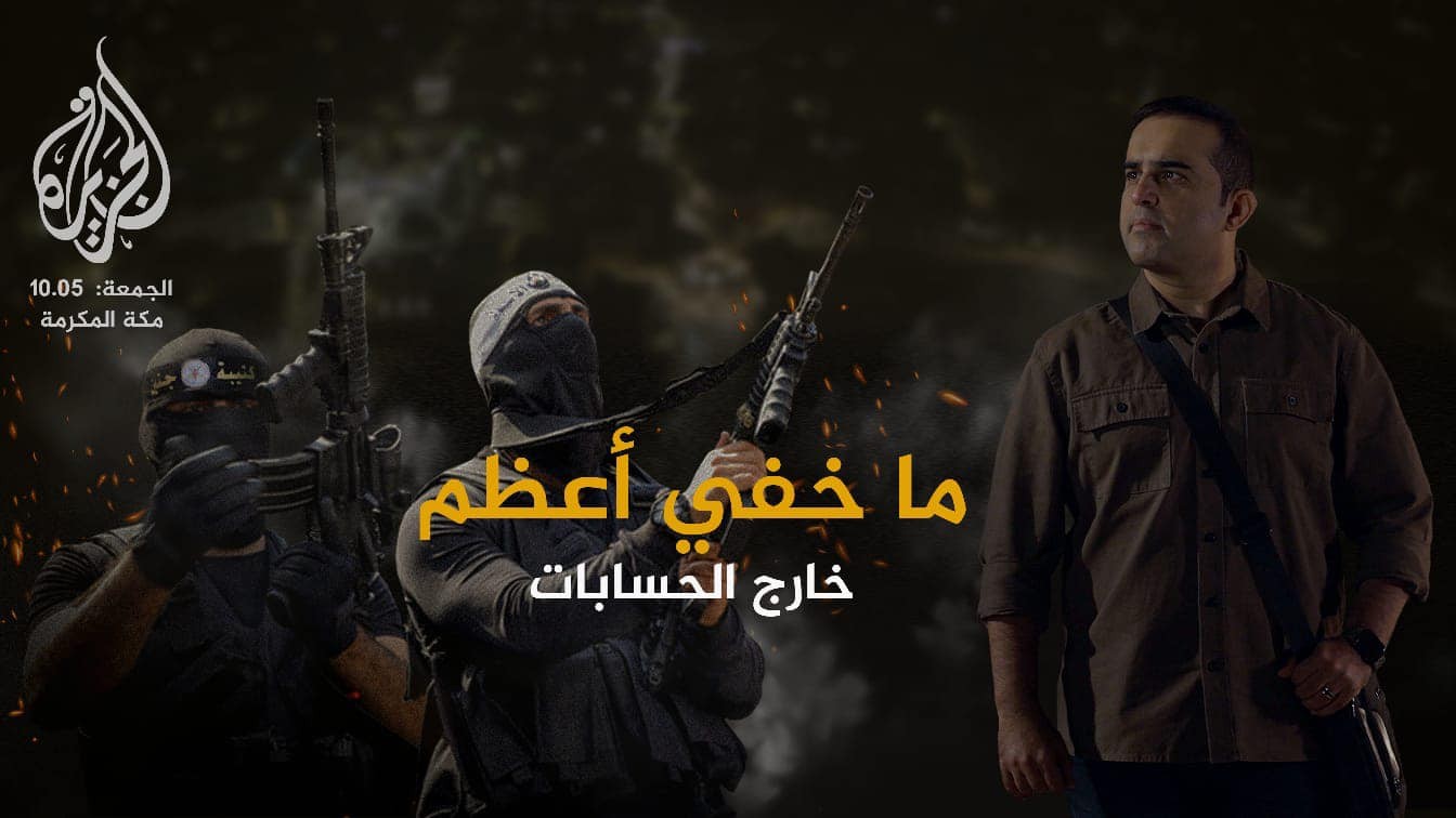 تسليط الضوء على كتيبة جنين