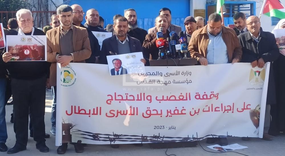 وقفة احتجاجية في غزّة رفضًا لإجراءات بن غفير ضدّ الأسرى 