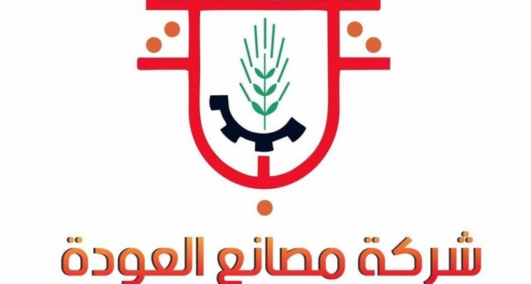 شركة مصانع العودة بغزّة تصدر بيانًا للرأي العام حول حملة التشويه ضدّها 