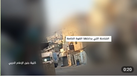 "كتيبة جنين" تنشر مشاهد لاستهداف شاحنة لقوات الاحتلال خلال اقتحام المخيم