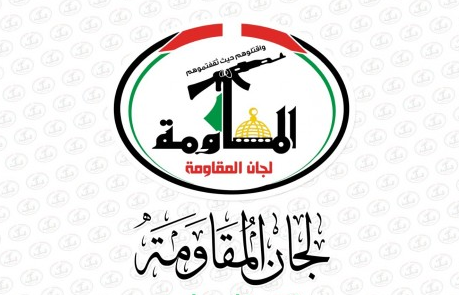 حماس تُبارك للجان المقاومة الشعبية بذكرى انطلاقتها الـ23