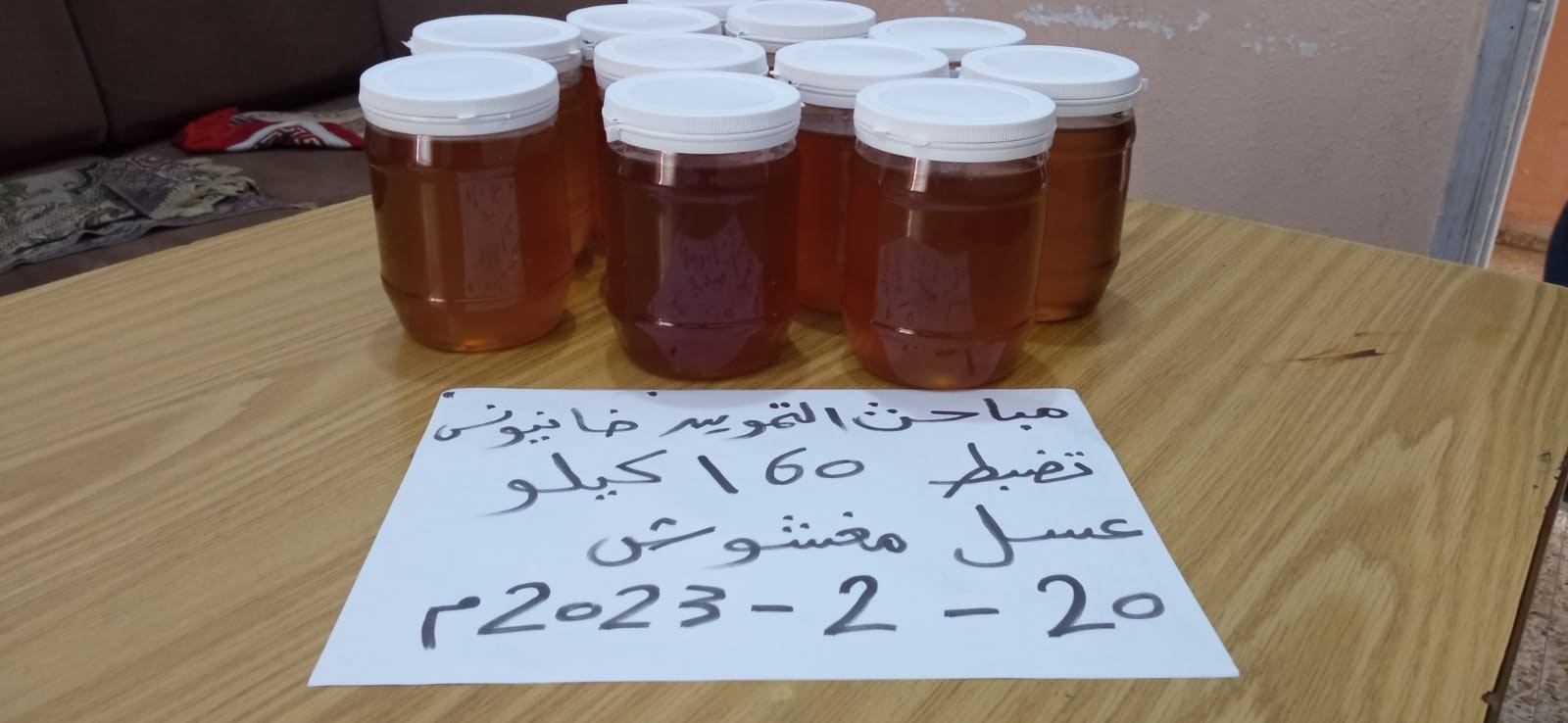 مباحث التموين بخان يونس تضبط 160 كيلو عسل مخالف للمواصفات