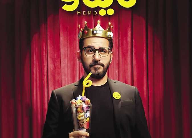 أحمد حلمي يطرح كليب "ارقص" من مسرحية "ميمو"