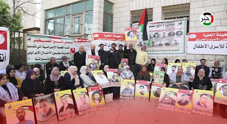 اعتصام دعماً للأسرى أمام مقر الصليب الأحمر في طولكرم والبيرة