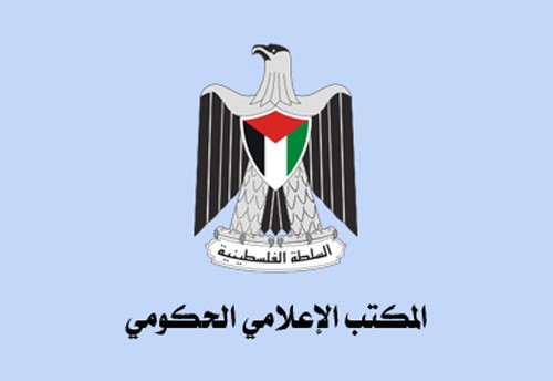 "الإعلامي الحكومي" بغزّة يُعلن فتح باب إصدار البطاقات الصحفية