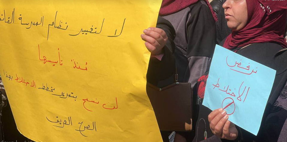 القدس: أولياء أمور مدرستي العمرية والمولوية يرفضون قرار بلدية الاحتلال دمج المدرستين
