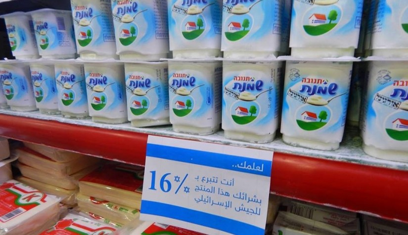 "اللجنة الوطنية" تدعو إلى توسيع مقاطعة منتجات الاحتلال