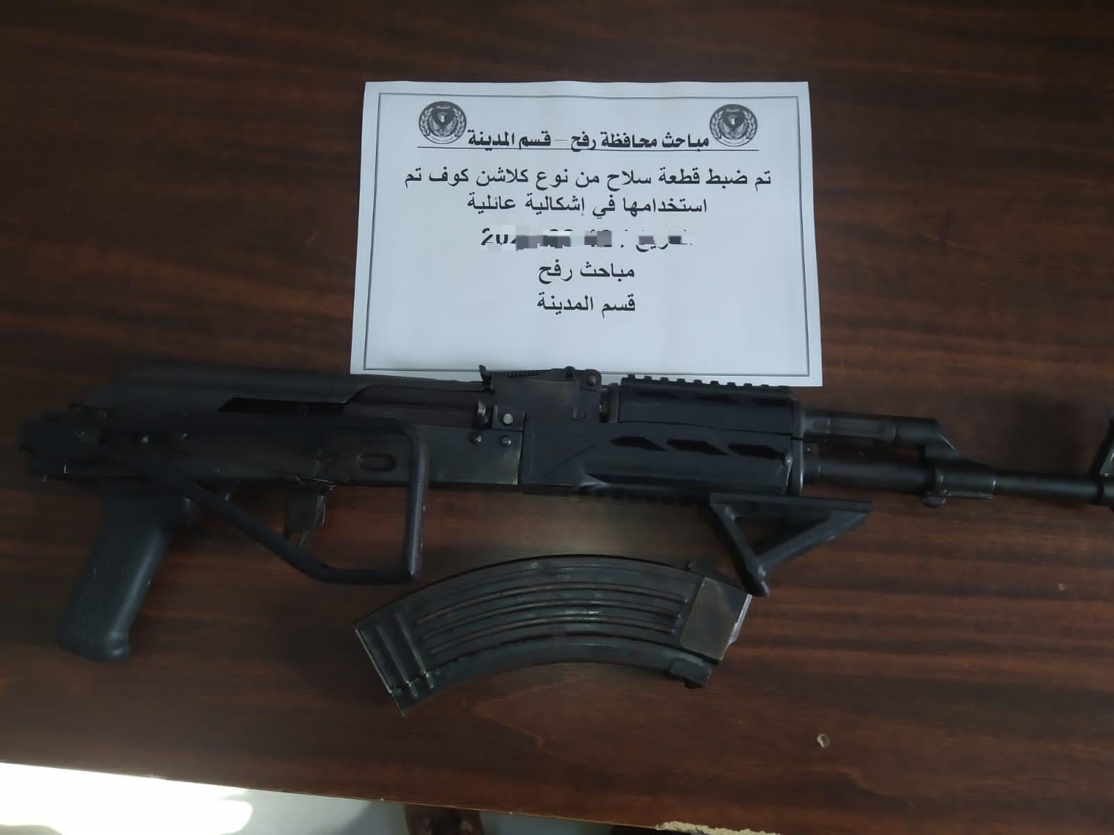 مباحث رفح تضبط مطلقًا للنار خلال شجار عائلي