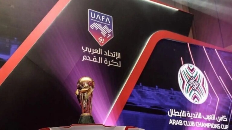 الاتحاد العربي يعلن قائمة الفرق المشاركة في "كأس الملك سلمان للأندية"