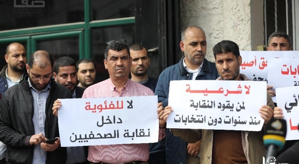 صحفيون بغزة يحتجون على "التفرد" داخل النقابة