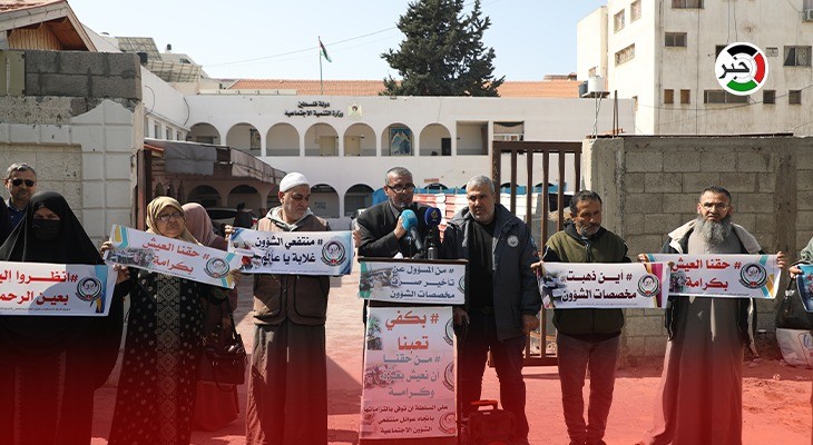 بالفيديو: غزّة.. وقفة غاضبة لمستفيدي الشؤون الاجتماعية للمطالبة بصرف حقوقهم