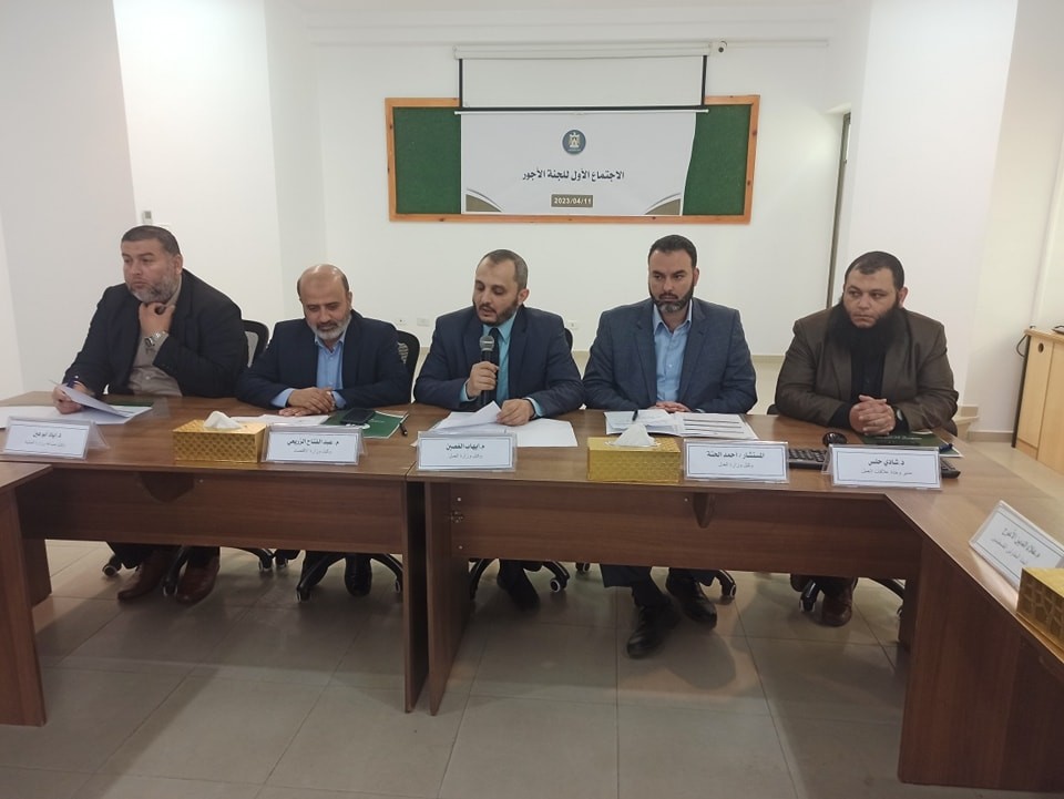 غزة: وزارة العمل تترأس الاجتماع الأول للجنة الأجور