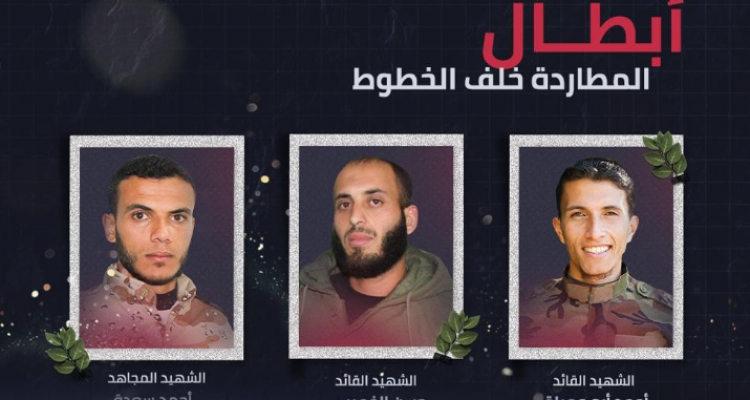"عملية أبو مطيبق"