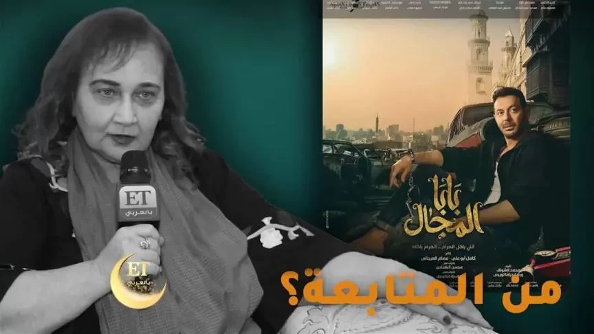 لهذا السبب.. الناقدة ماجدة خير الله لم تتابع مسلسلي " الاجهر وبابا المجال"