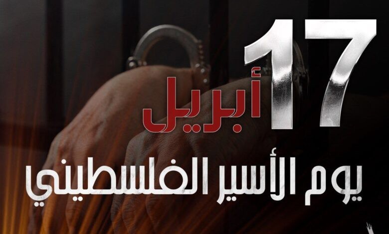 الحركة الأسيرة: يوم الأسير يجب أن يدق ناقوس الخطر لتحرير 4900 أسير