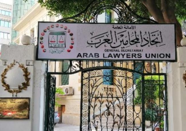 اتحاد المحامين العرب يستنكر استمرار الحصار والتجويع بحق الشعب الفلسطيني
