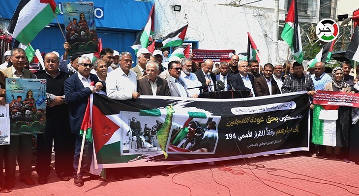 بالفيديو: إحياء الذكرى الـ75 لنكبة فلسطين أمام مقر الأمم المتحدة في غزة