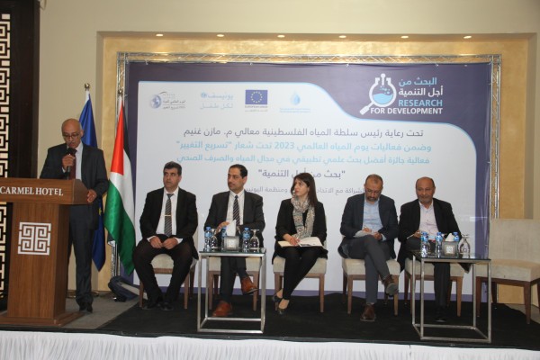 أسماء الفائزين بجائزة أفضل بحث علمي في قضايا المياه والصرف الصحي