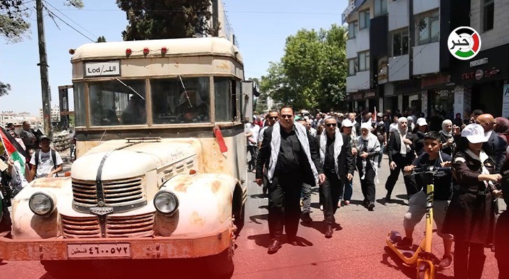 بالفيديو: إحياء ذكرى النكبة الـ75 في رام الله وسط تأكيد على التمسك بالثوابت وحق العودة