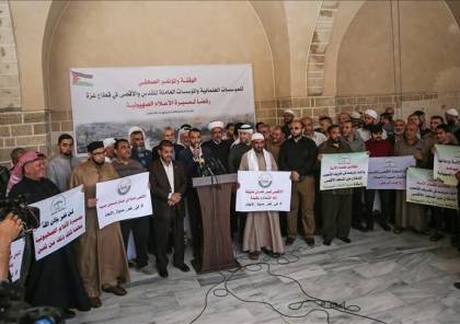 وقفة في غزة منددة بمسيرة الأعلام بالقدس