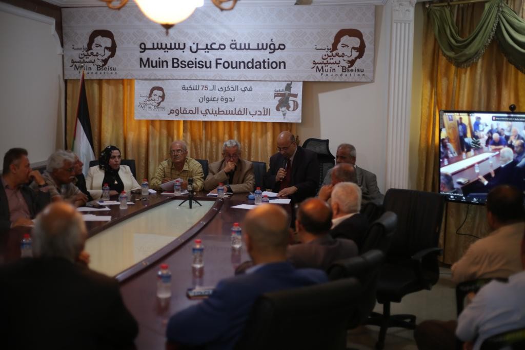 شاهد: مؤسسة "معين بسيسو" تُنظم ندوة بعنوان "الأدب الفلسطيني المقاوم"