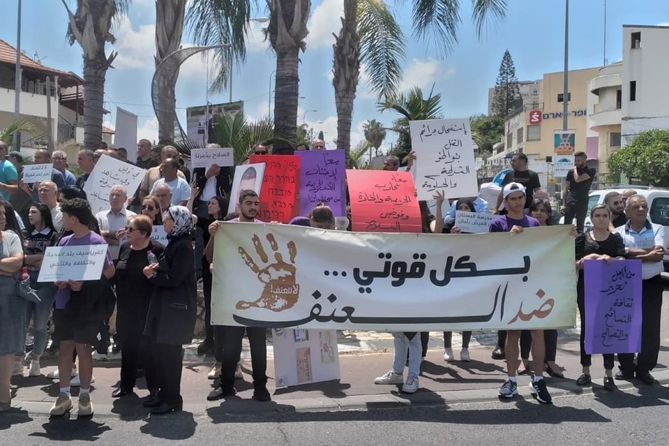 المئات يتظاهرون في كفر ياسيف تنديدًا باستفحال الجريمة