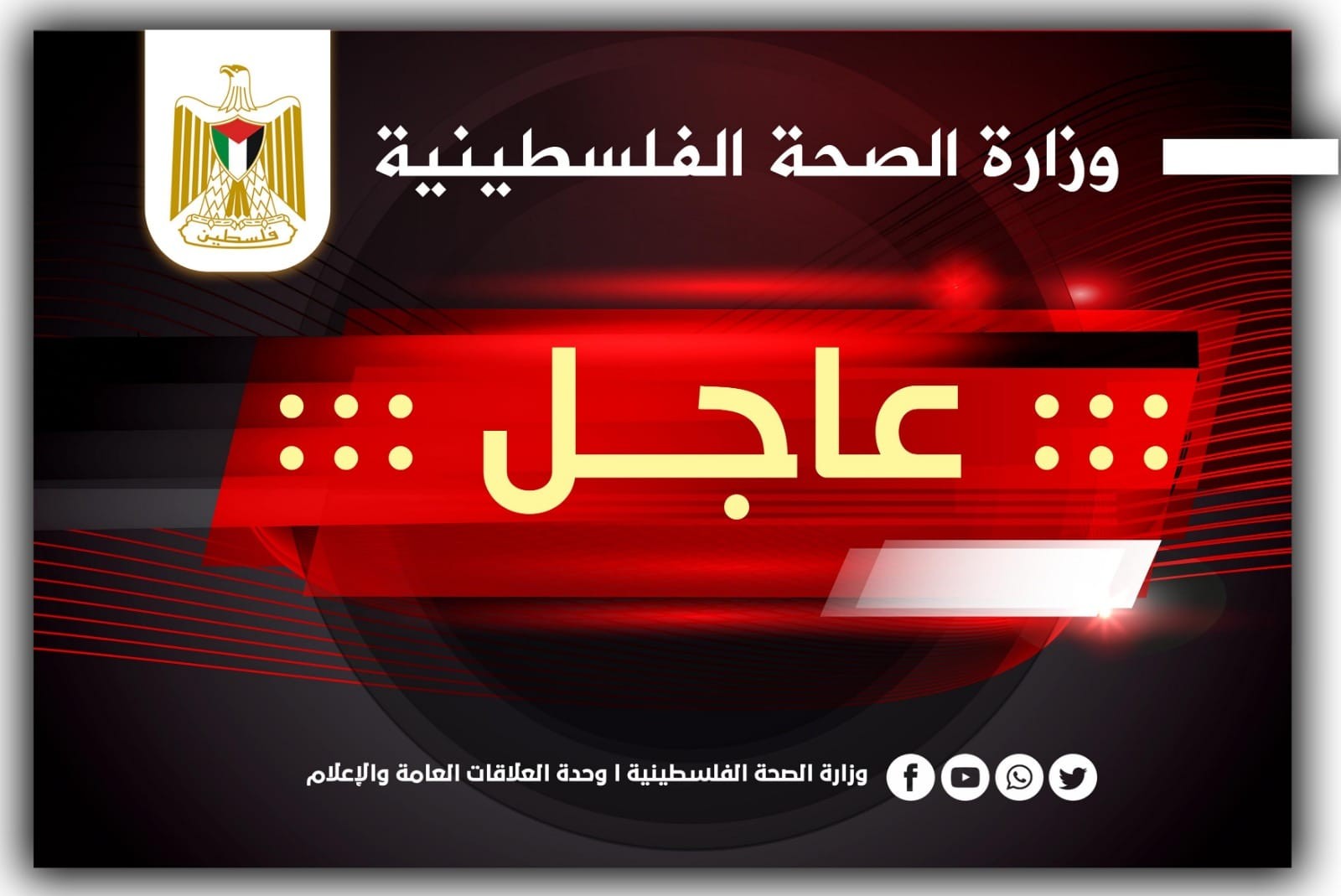 الصحة: وصول شهيد إلى مستشفى الأندونيسي شمال غزة
