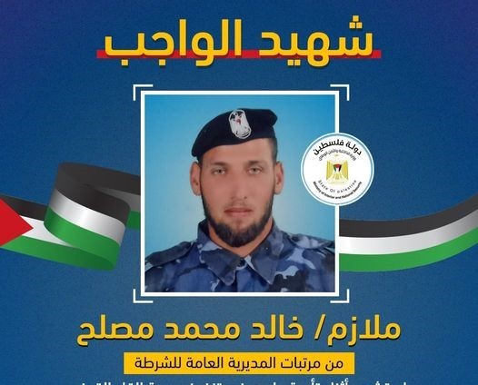 عائلة مصلح تصدر بيانًا للرأي العام بعد ارتقاء ابنها شهيد الواجب خالد