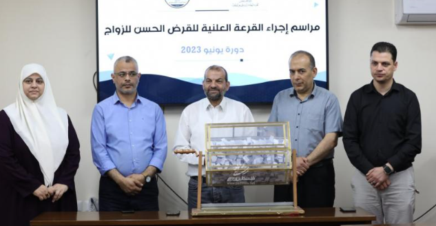 غزة: صندوق دعم الشباب يُجري قرعة علنية لاختيار المستفيدين من قروض الزواج
