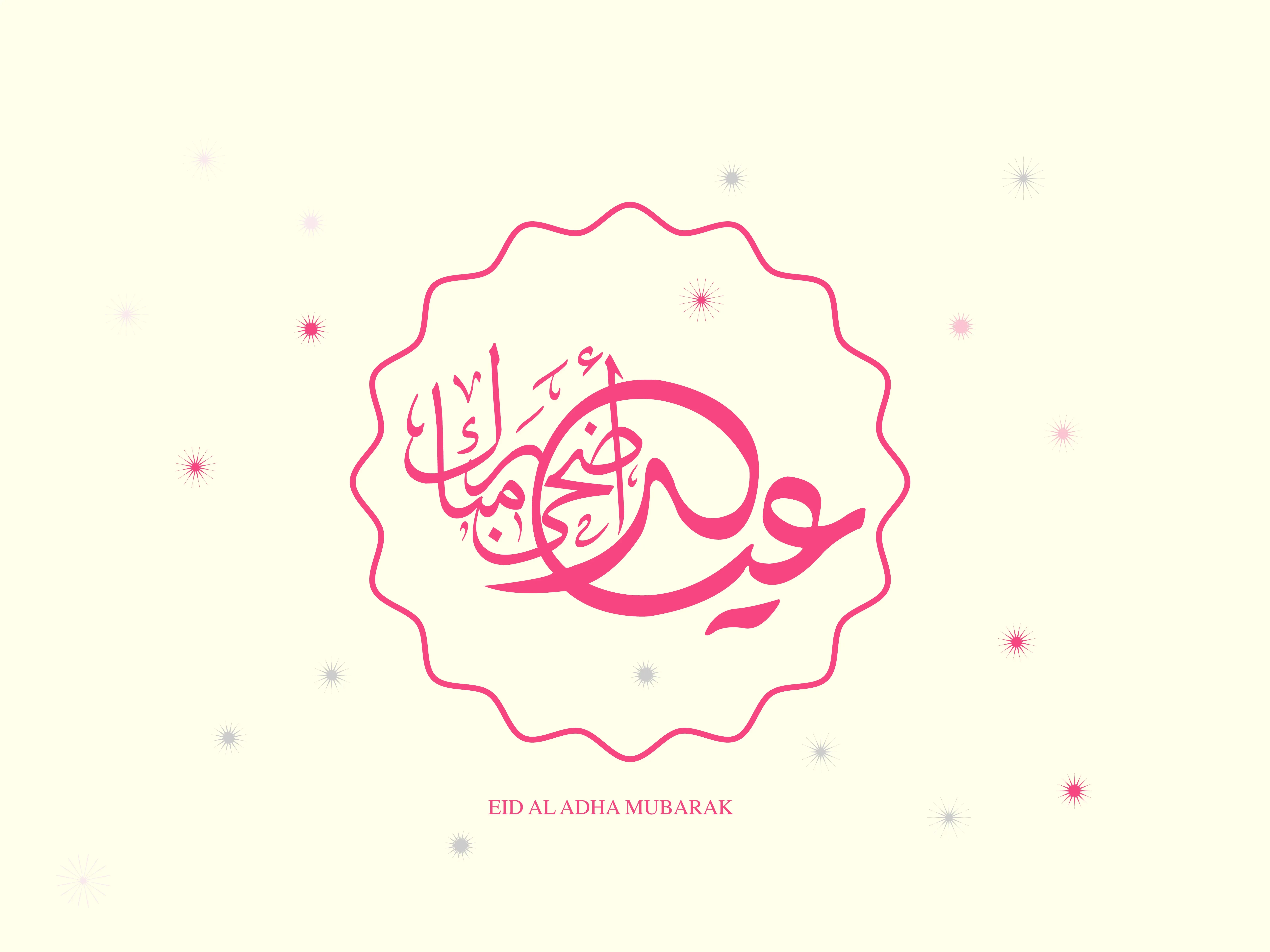 شاهد: تهنئة عيد الأضحي المبارك 2023