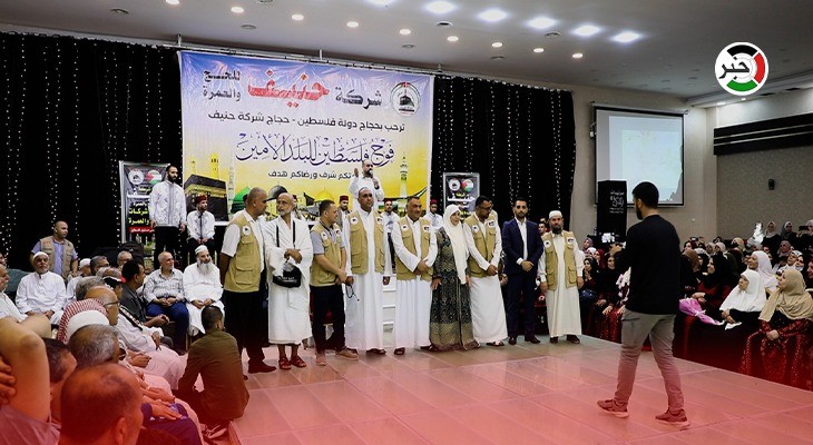 بالفيديو: حفل وداع لحجاج قطاع غزّة لموسم الحج 2023