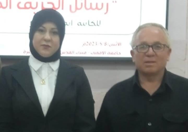 إبداعات الروائية الفلسطينية إيمان الناطور تمر عبر القاهرة 