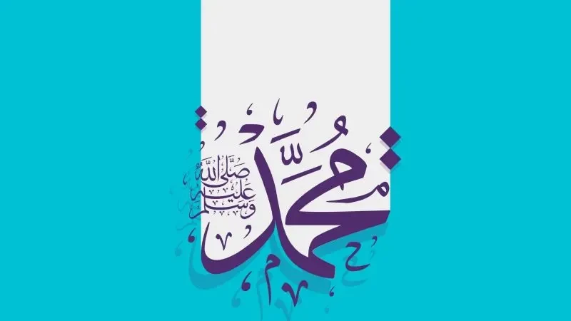 دعاء المولد النبوي الشريف 1445