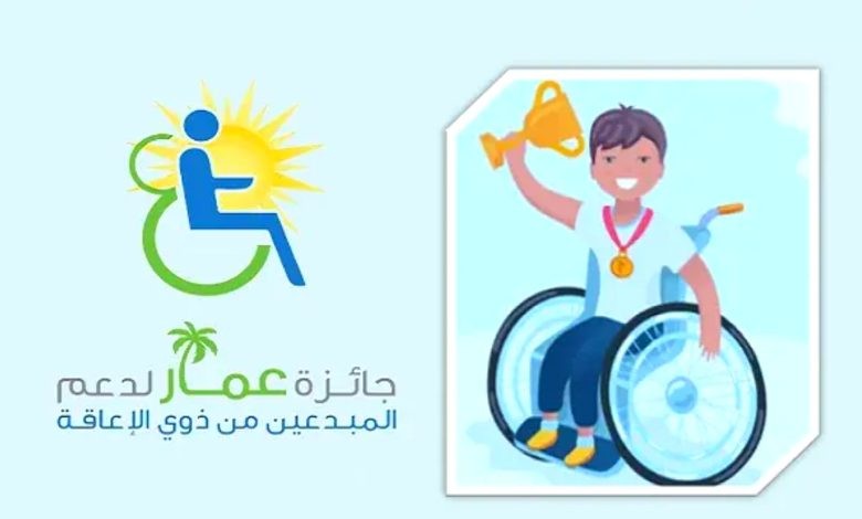 جائزة "عمار" تفتح أبوابها للمشاركين من دول الوطن العربي كافة