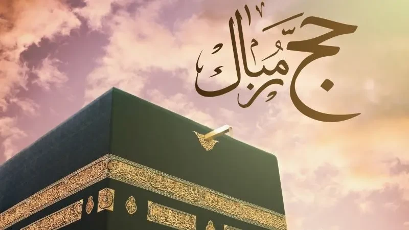 شاهد : أفكار لطيفة للاحتفال بعودة الحجاج من مكة