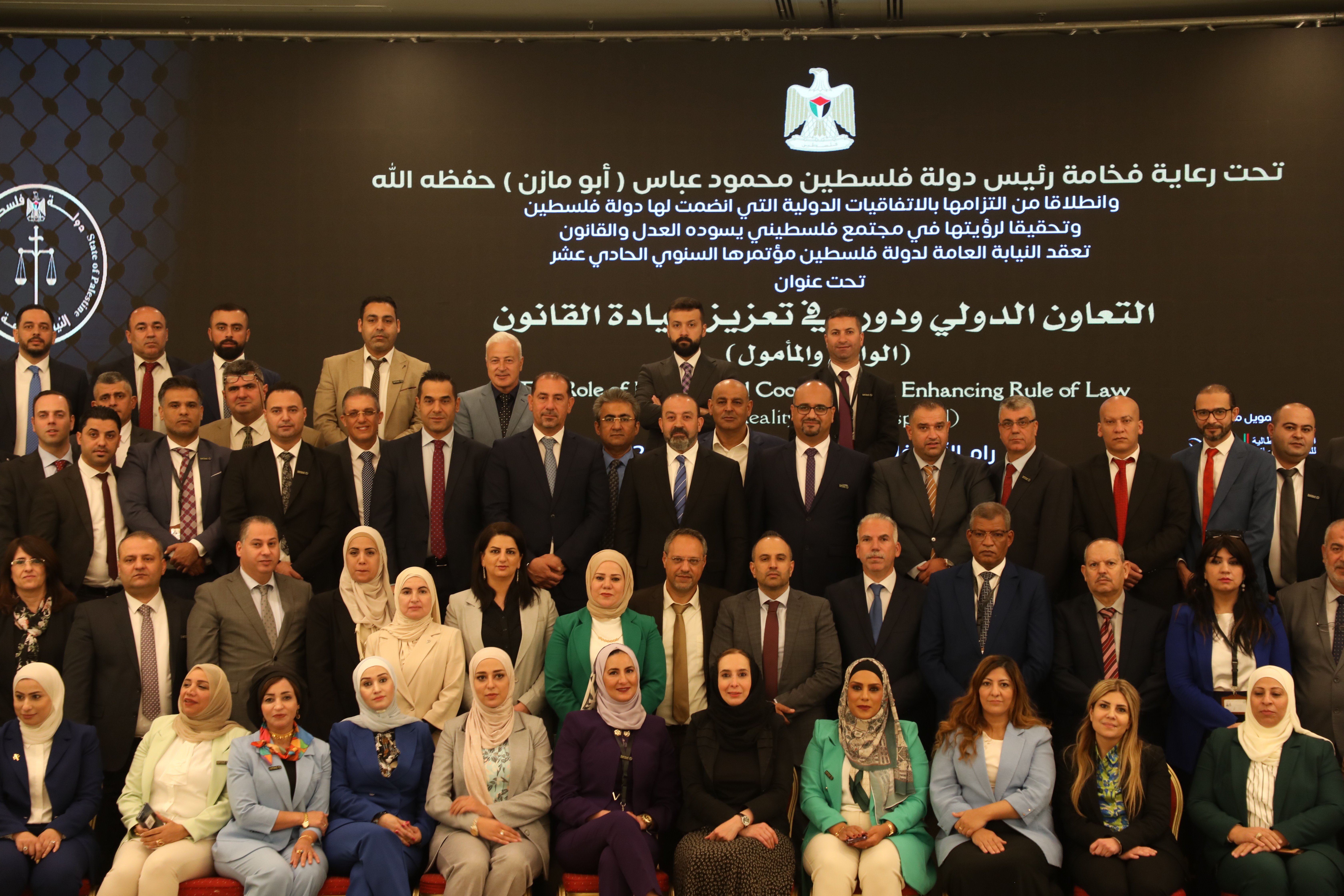 طالع: توصيات المؤتمر السنوي الـ11 للنيابة العامة في رام الله