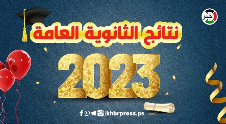 "الضفة وغزة"