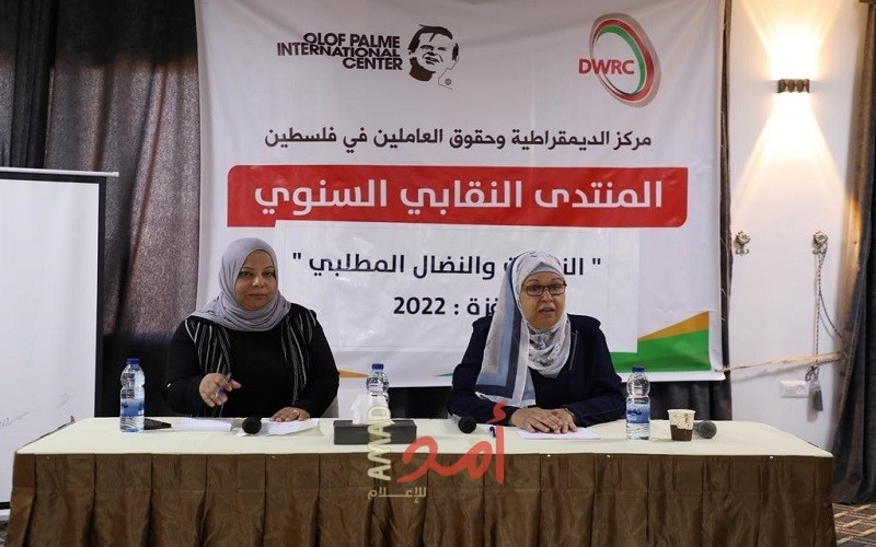 المنتدى النقابي لمركز الديمقراطية وحقوق العاملين يقر خطته الاستراتيجية