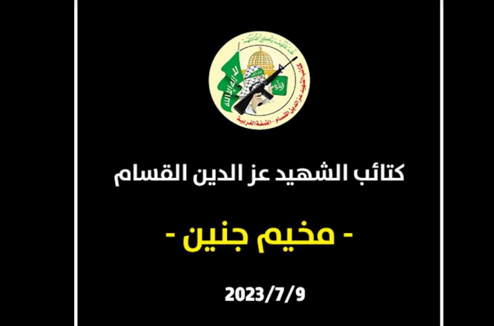 "القسام" تنشر مشاهد لأحد مجاهديها  خلال اشتباكه مع الاحتلال في جنين