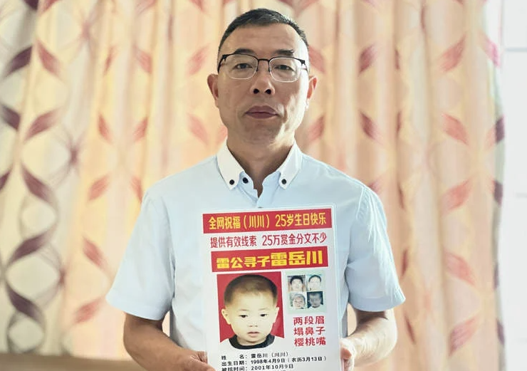 بخاصية التعرف على الوجه... صينى يعثر على ابنه المختطف بعد 22 عامًا