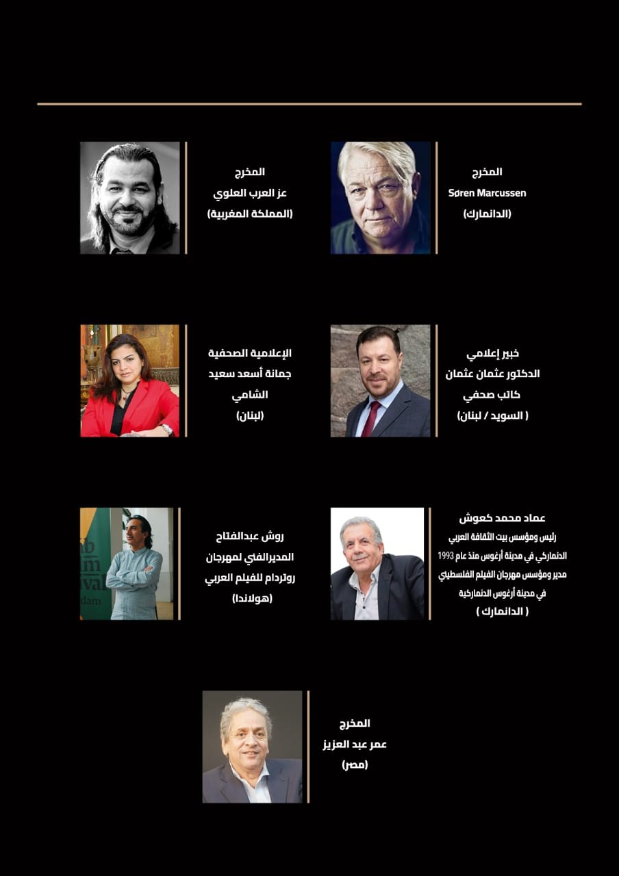 الرباط تحتضن النسخة 11 للمهرجان الدولي لأفلام حقوق الإنسان