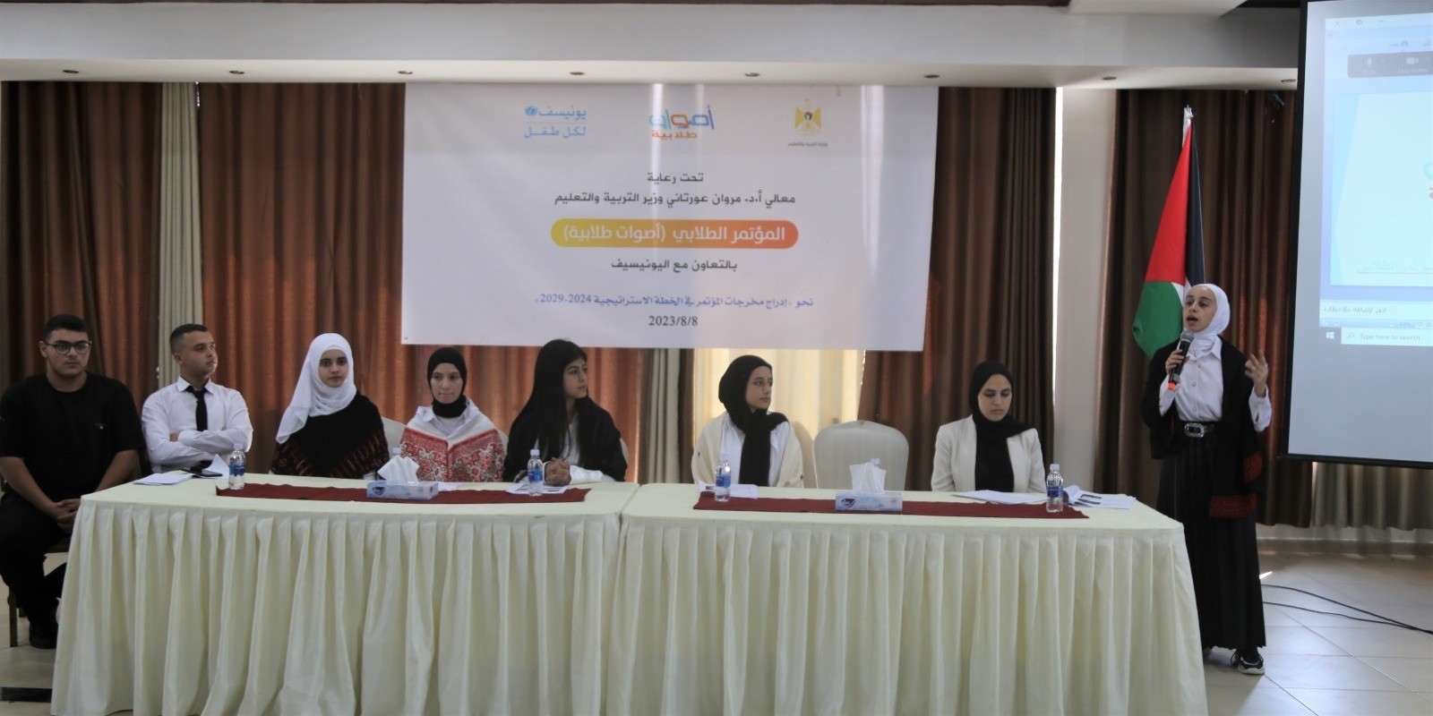 "التربية" تعقد بالتعاون مع اليونيسف مؤتمر"أصوات طلابية"