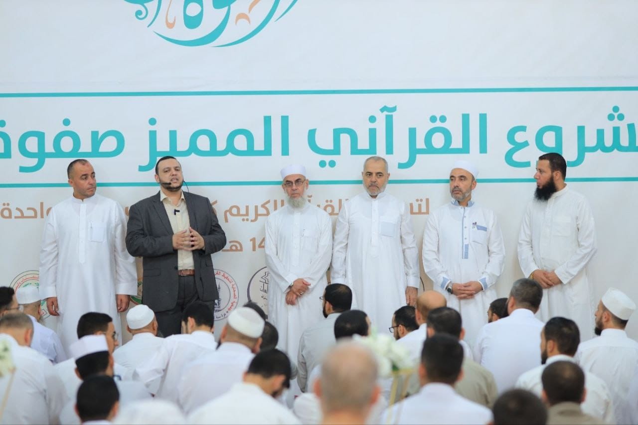 انطلاق مشروع "صفوة الحفاظ 2" لحفظ القرآن الكريم في قطاع غزة